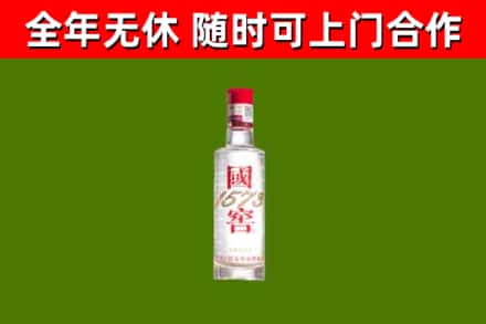 南安回收国窖1573