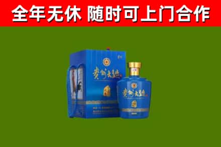 南安回收贵州大曲