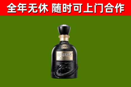 南安回收古井贡酒