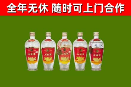 南安回收老五粮液