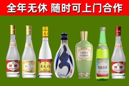 南安回收老汾酒