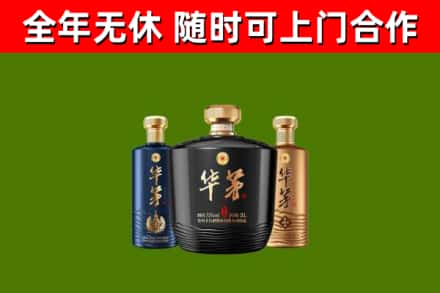南安回收华茅