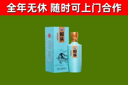南安回收赖茅